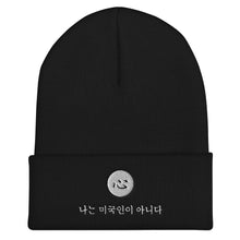Load image into Gallery viewer, i&#39;m not american | beanie | korean