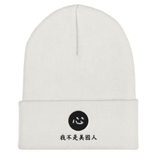 Load image into Gallery viewer, i&#39;m not american | beanie | chinese